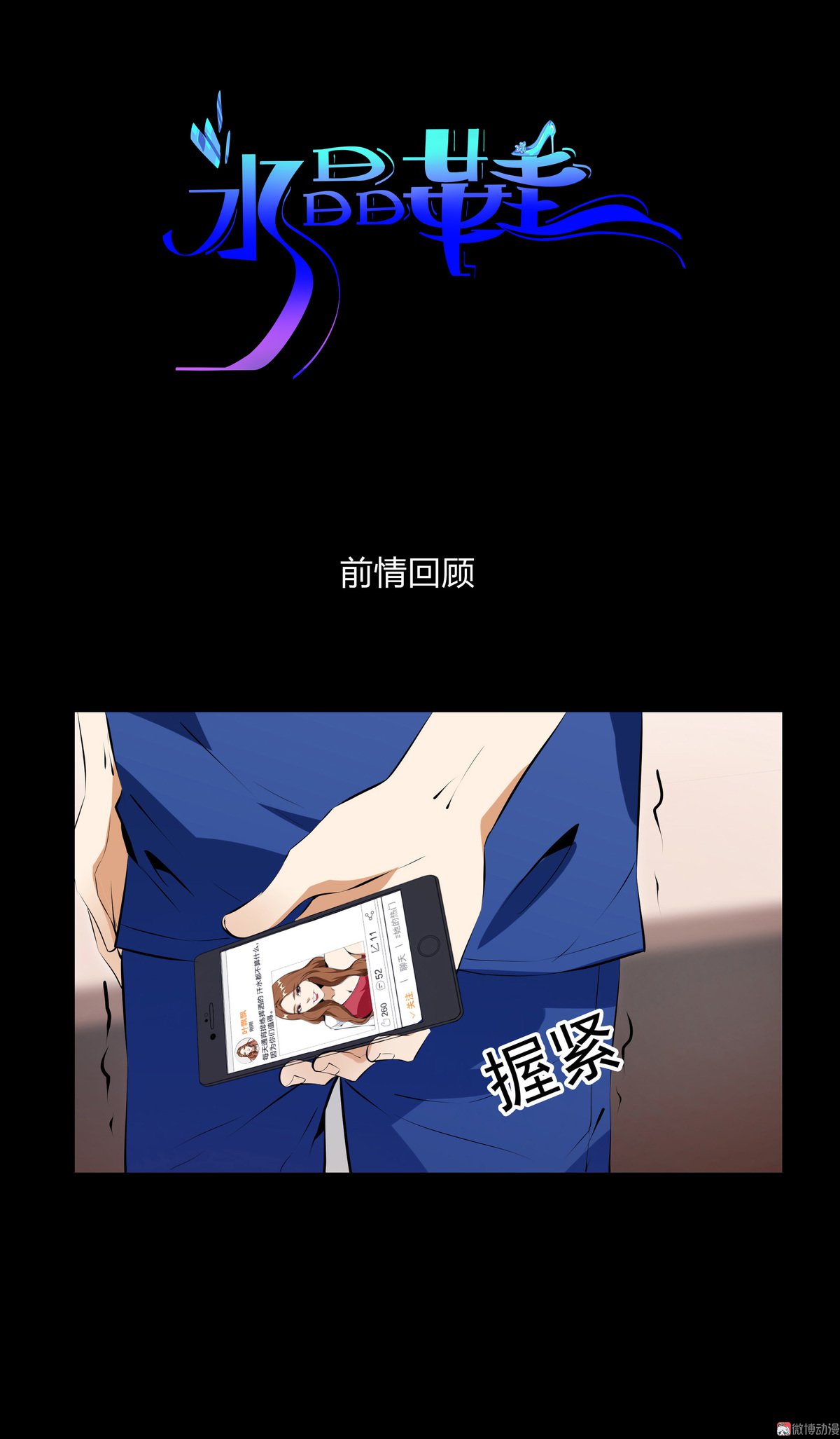 第85话-第79话