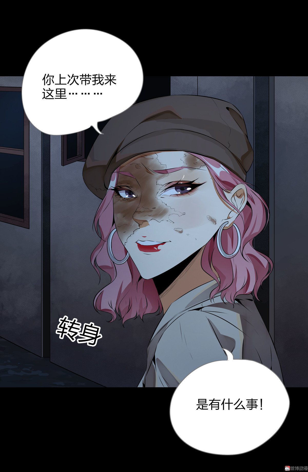 第87话-第81话