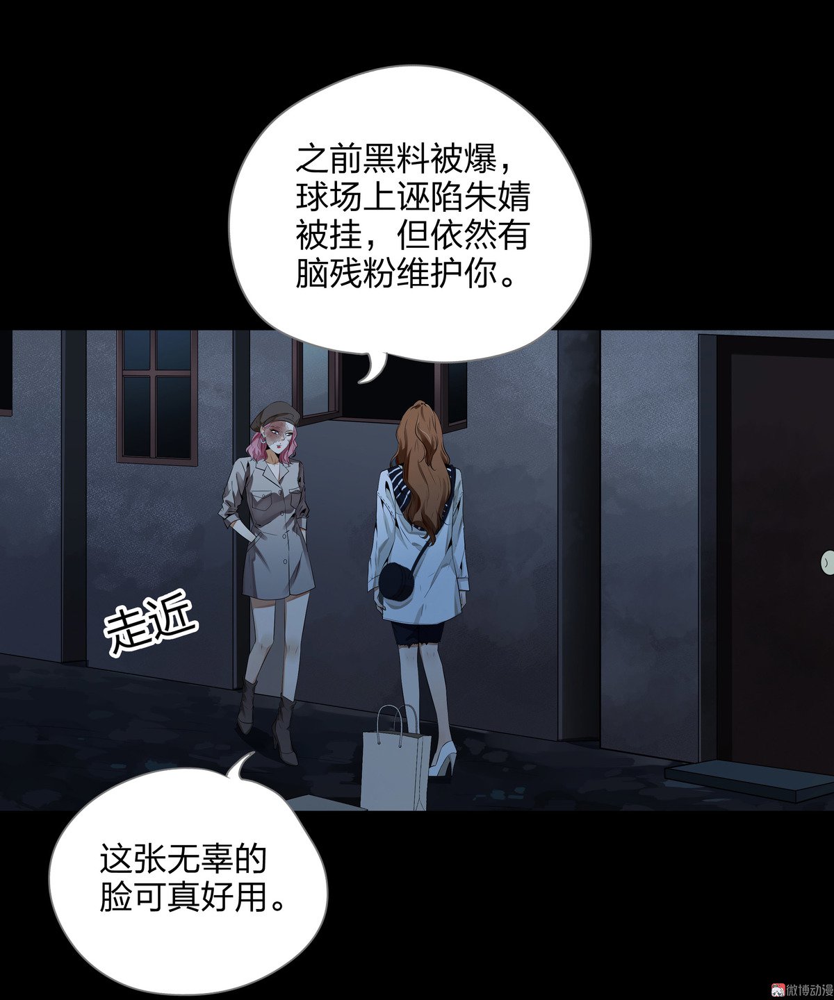 第87话-第81话