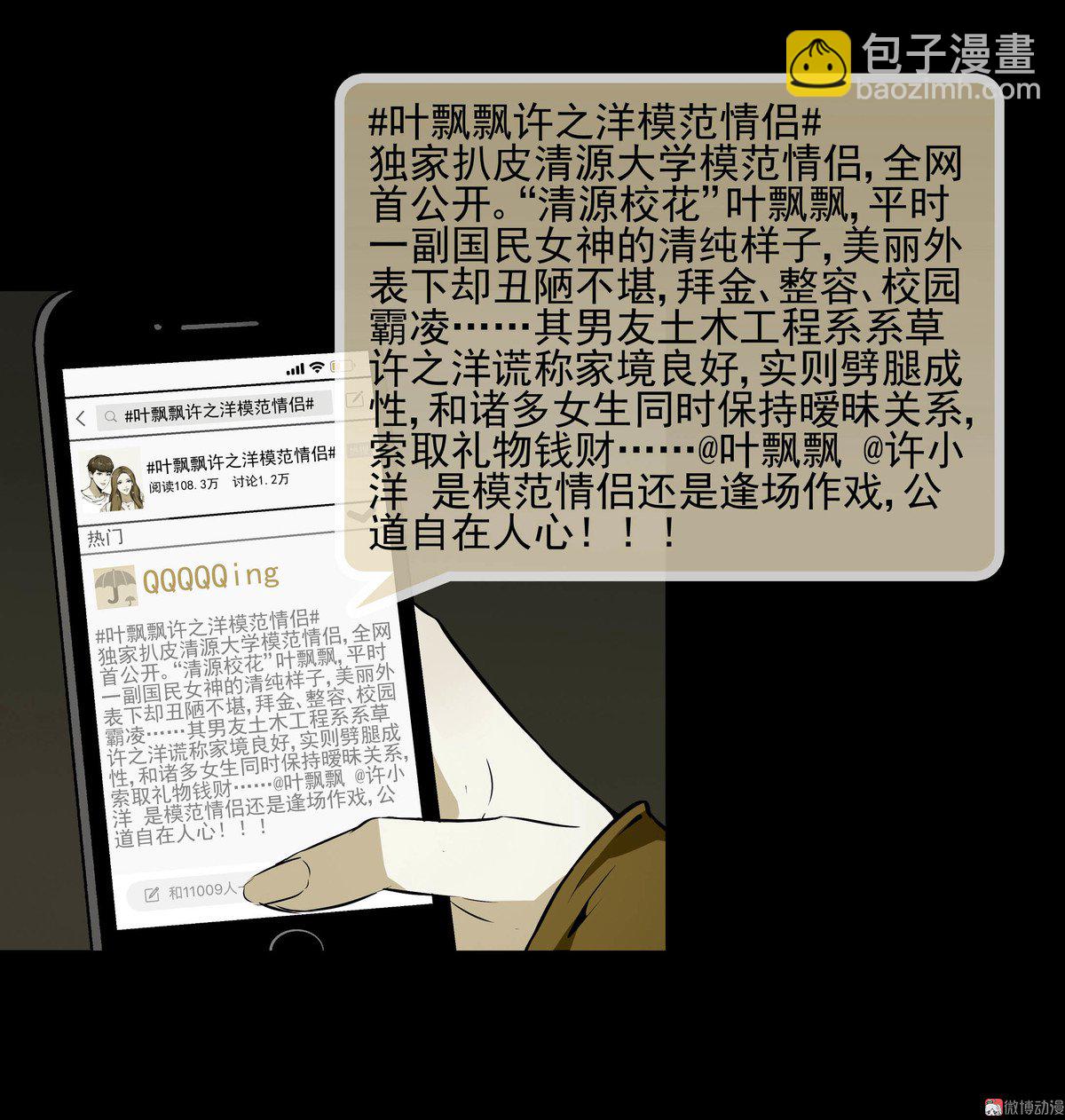 第87话-第81话