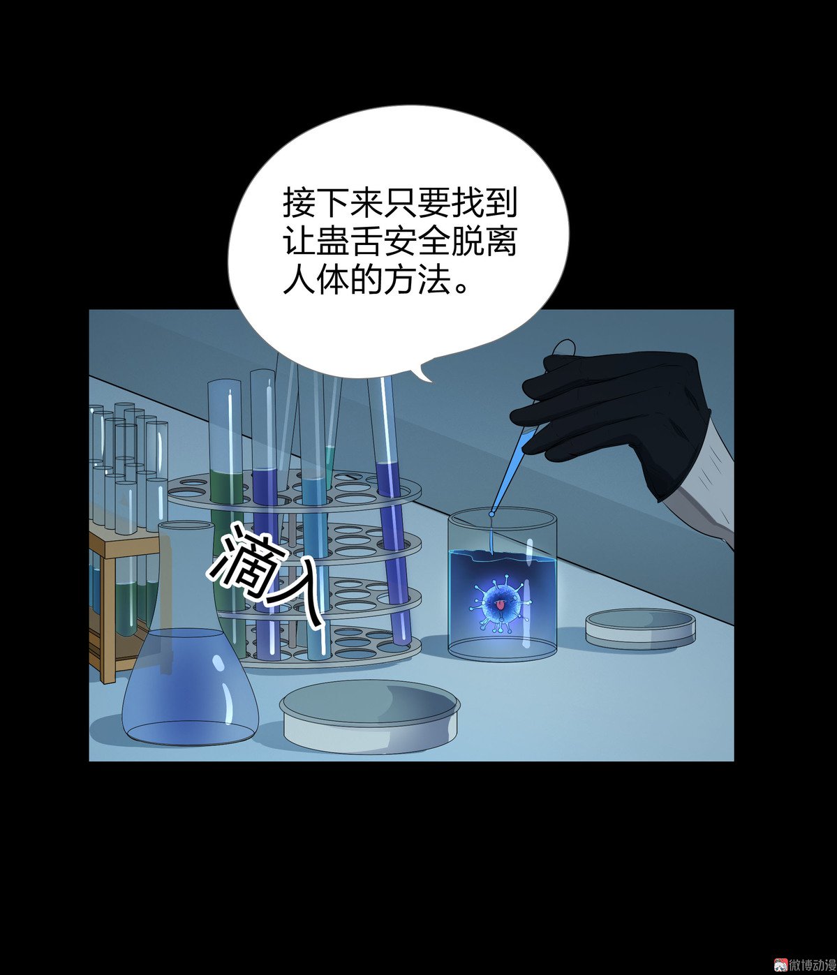 第91话-第85话