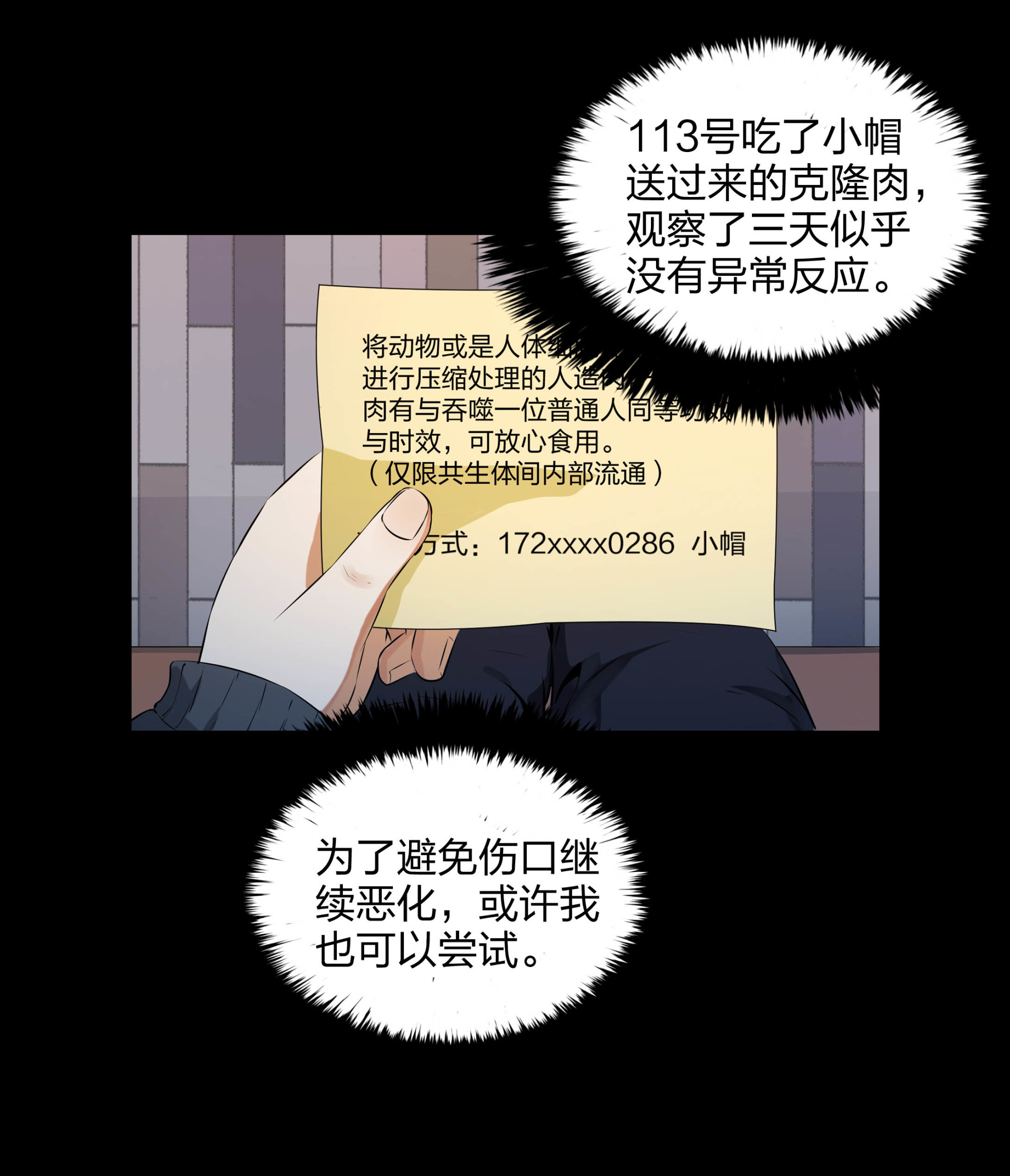 第97话-第91话