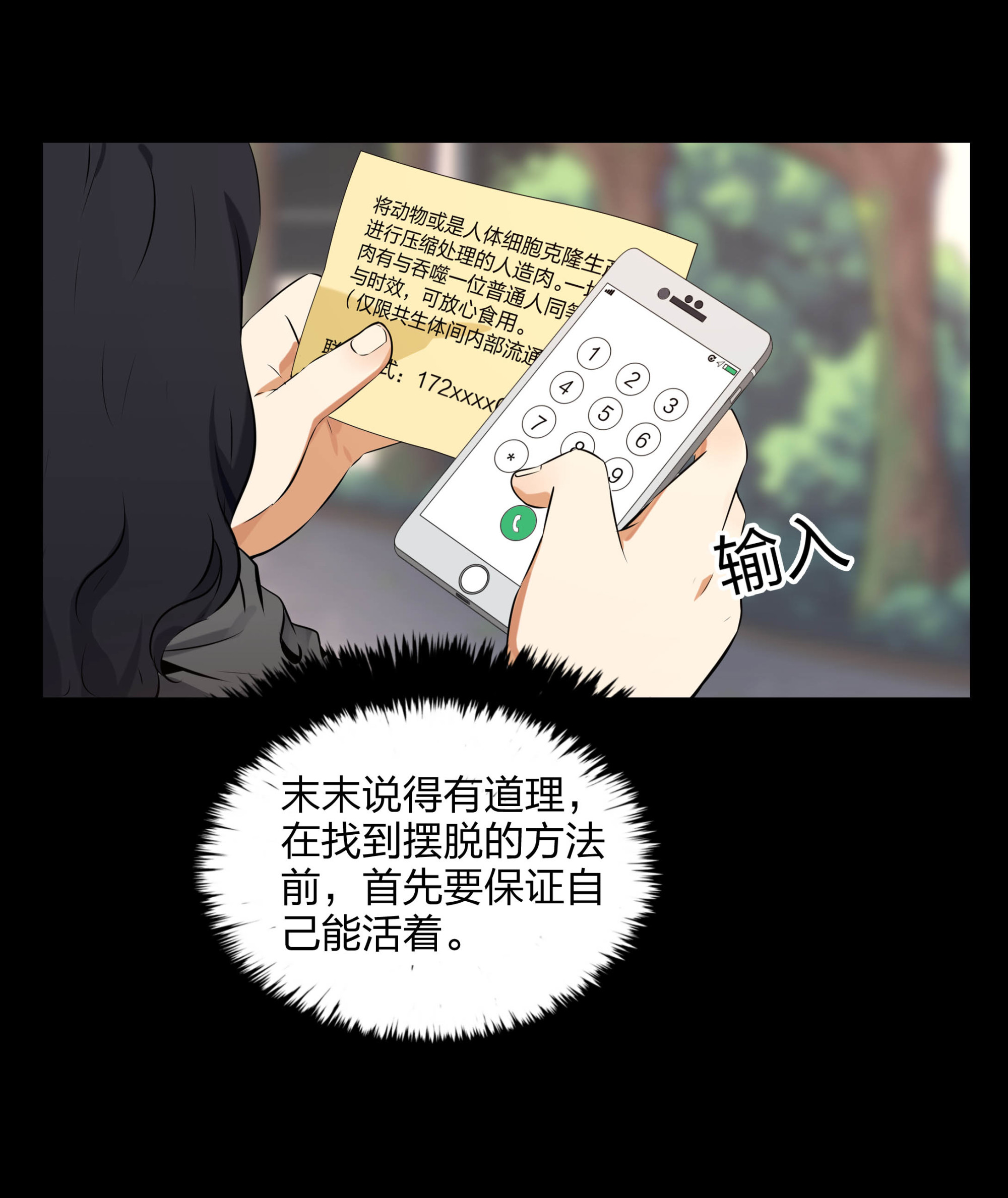 第97话-第91话