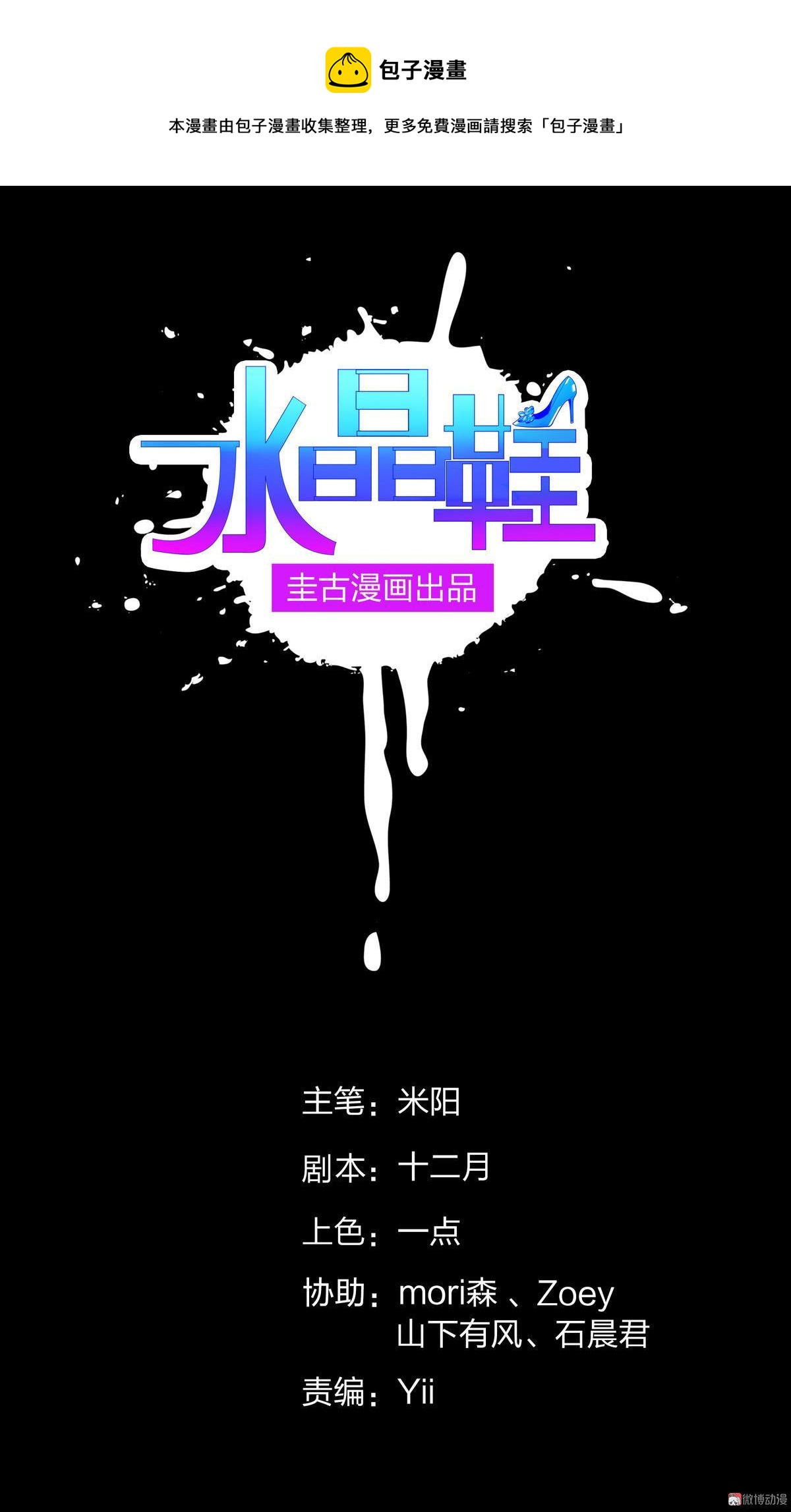 第98话-第31话