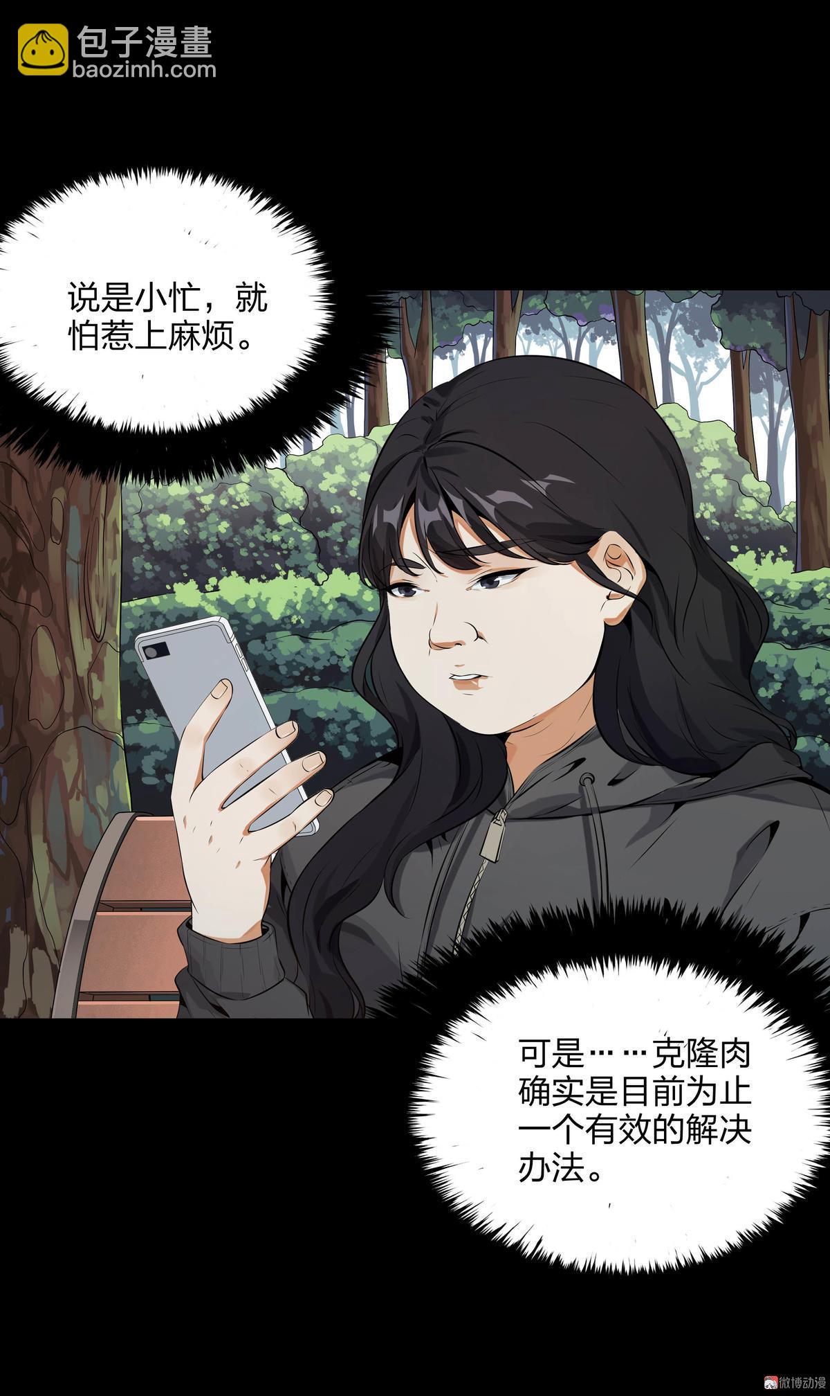 第98话-第31话