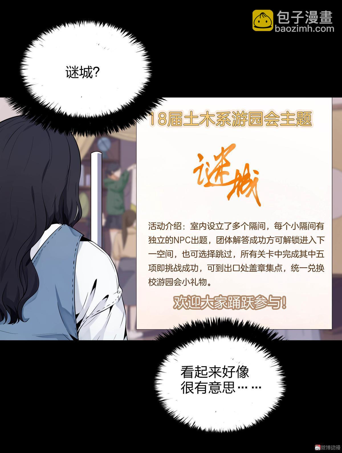 第98话-第31话