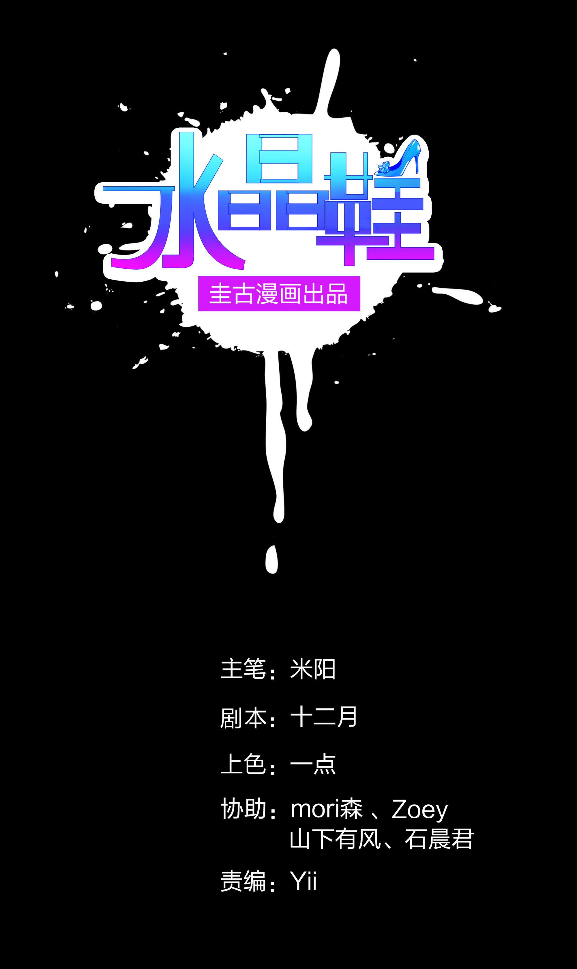 第100话-第93话