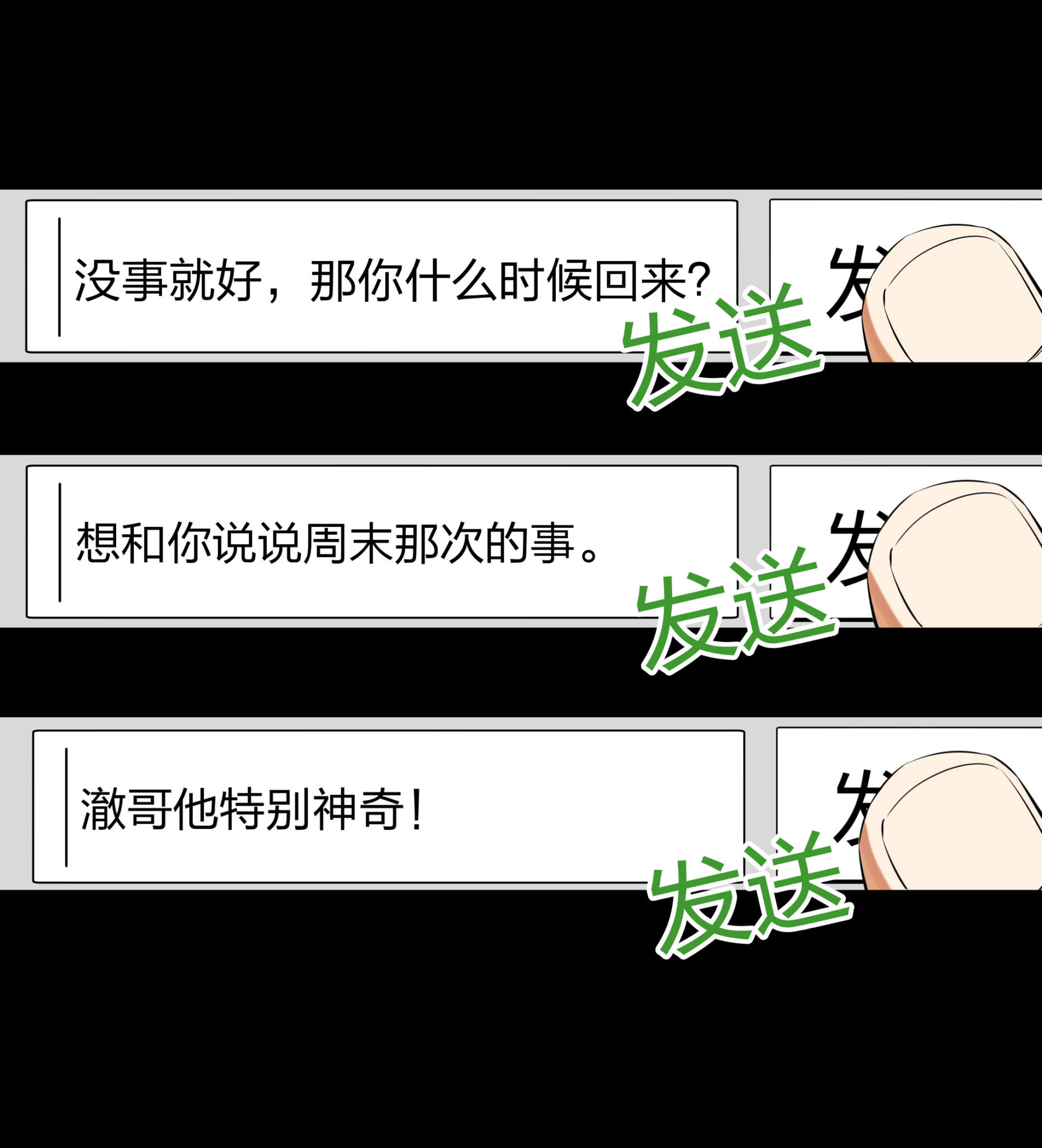 第100话-第93话