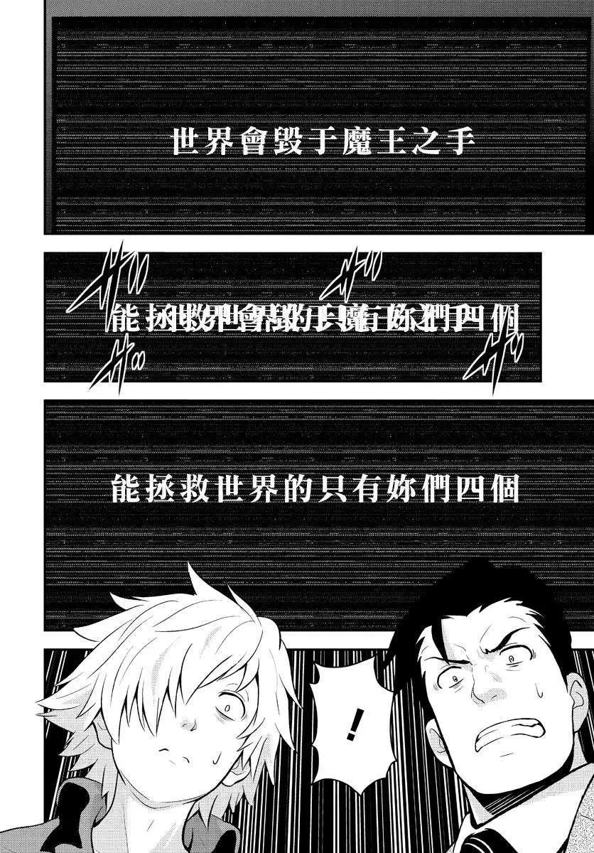 🍱水濑阳梦与真的很恐怖的克苏鲁神话 第11回 第10页