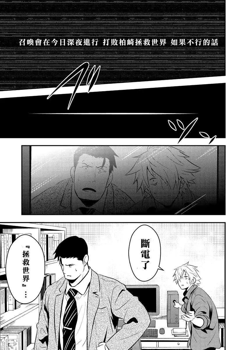 🍱水濑阳梦与真的很恐怖的克苏鲁神话 第11回 第11页