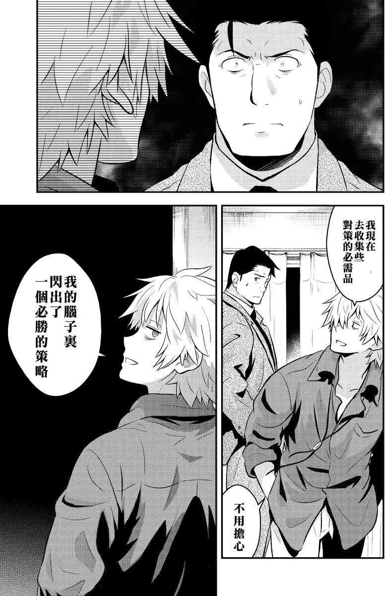 🍱水濑阳梦与真的很恐怖的克苏鲁神话 第11回 第19页