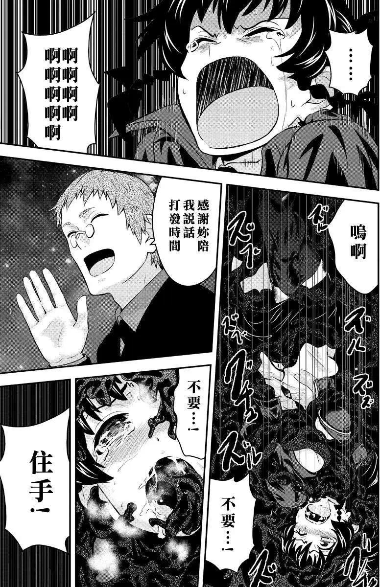 🍱水濑阳梦与真的很恐怖的克苏鲁神话 第11回 第25页