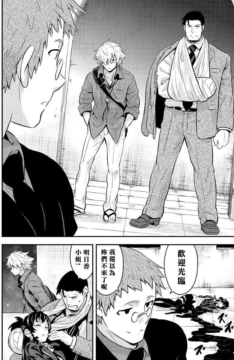 🍱水濑阳梦与真的很恐怖的克苏鲁神话 第11回 第26页