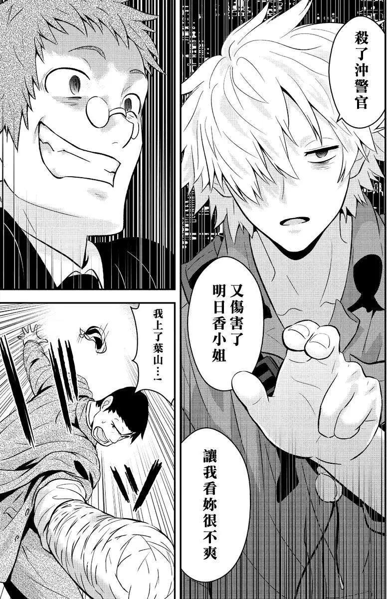 🍱水濑阳梦与真的很恐怖的克苏鲁神话 第11回 第29页