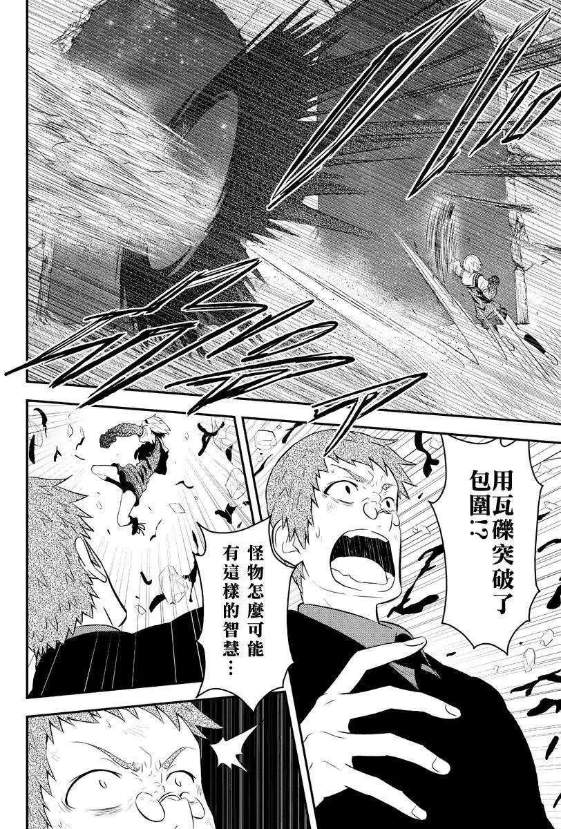 🍱水濑阳梦与真的很恐怖的克苏鲁神话 第13回 第18页