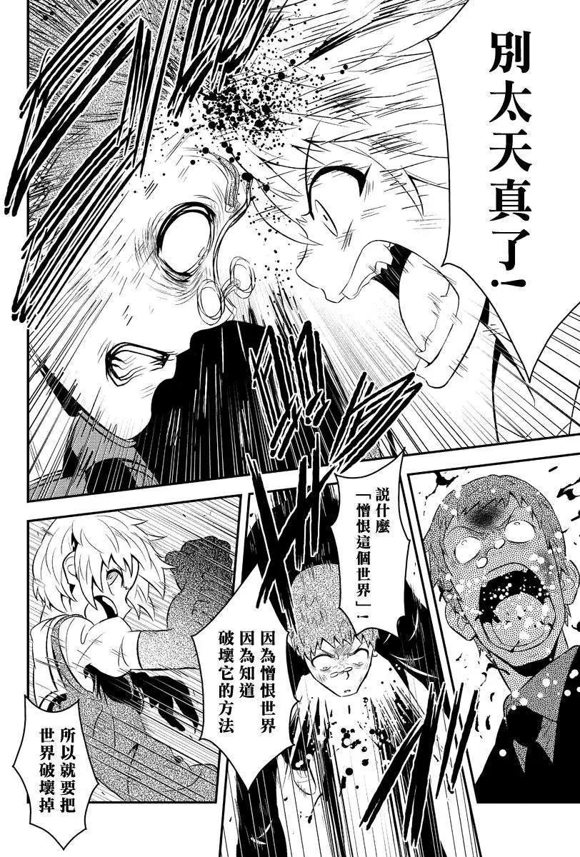 🍱水濑阳梦与真的很恐怖的克苏鲁神话 第13回 第22页