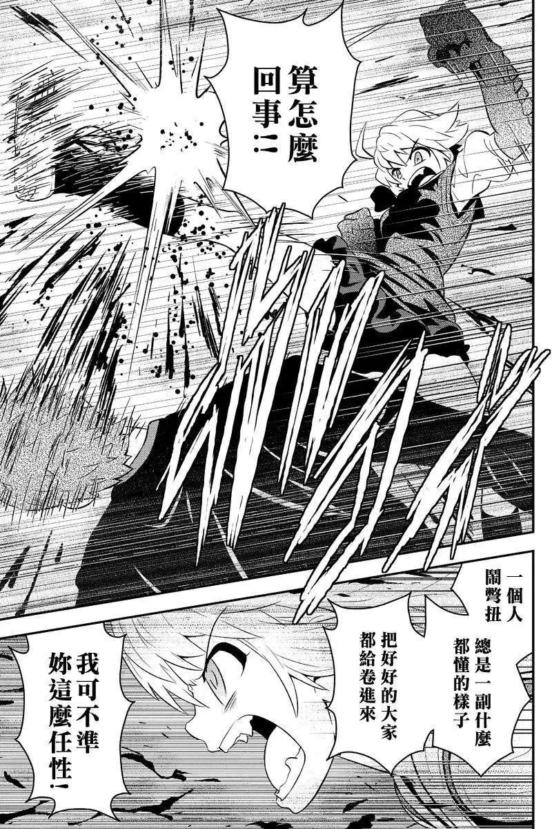 🍱水濑阳梦与真的很恐怖的克苏鲁神话 第13回 第23页