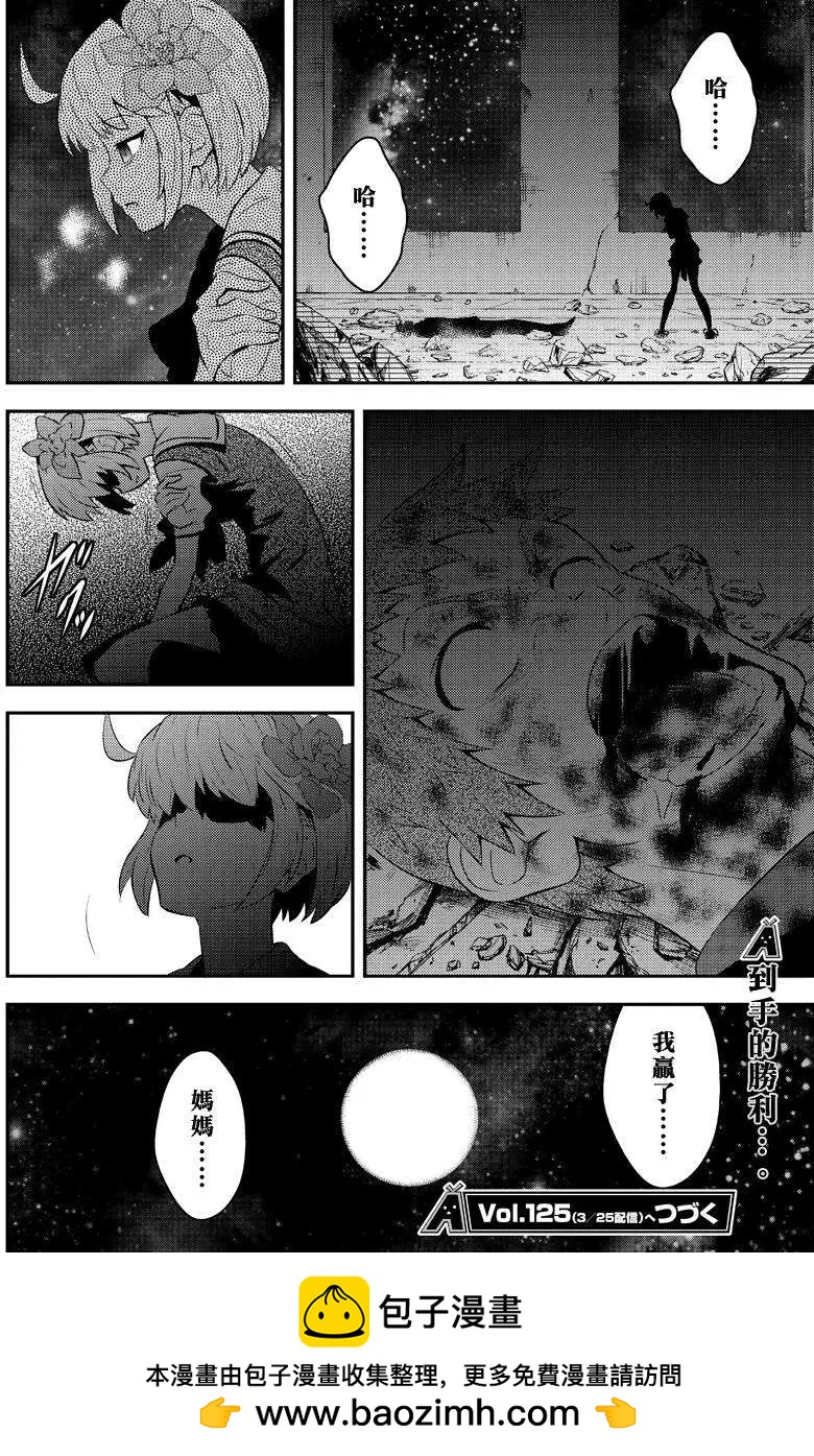 🍱水濑阳梦与真的很恐怖的克苏鲁神话 第13回 第30页