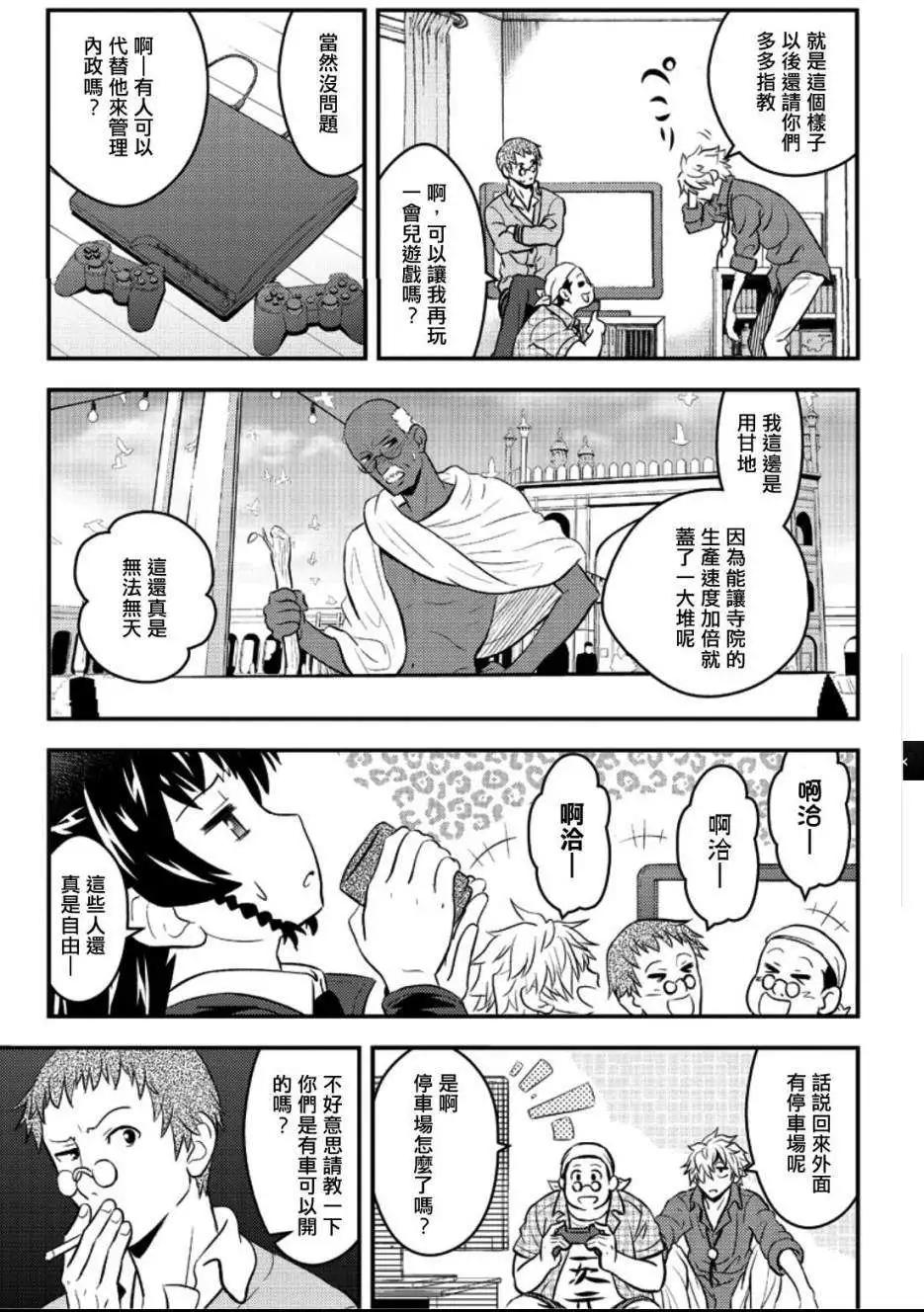 🍱水濑阳梦与真的很恐怖的克苏鲁神话 第02回 第17页
