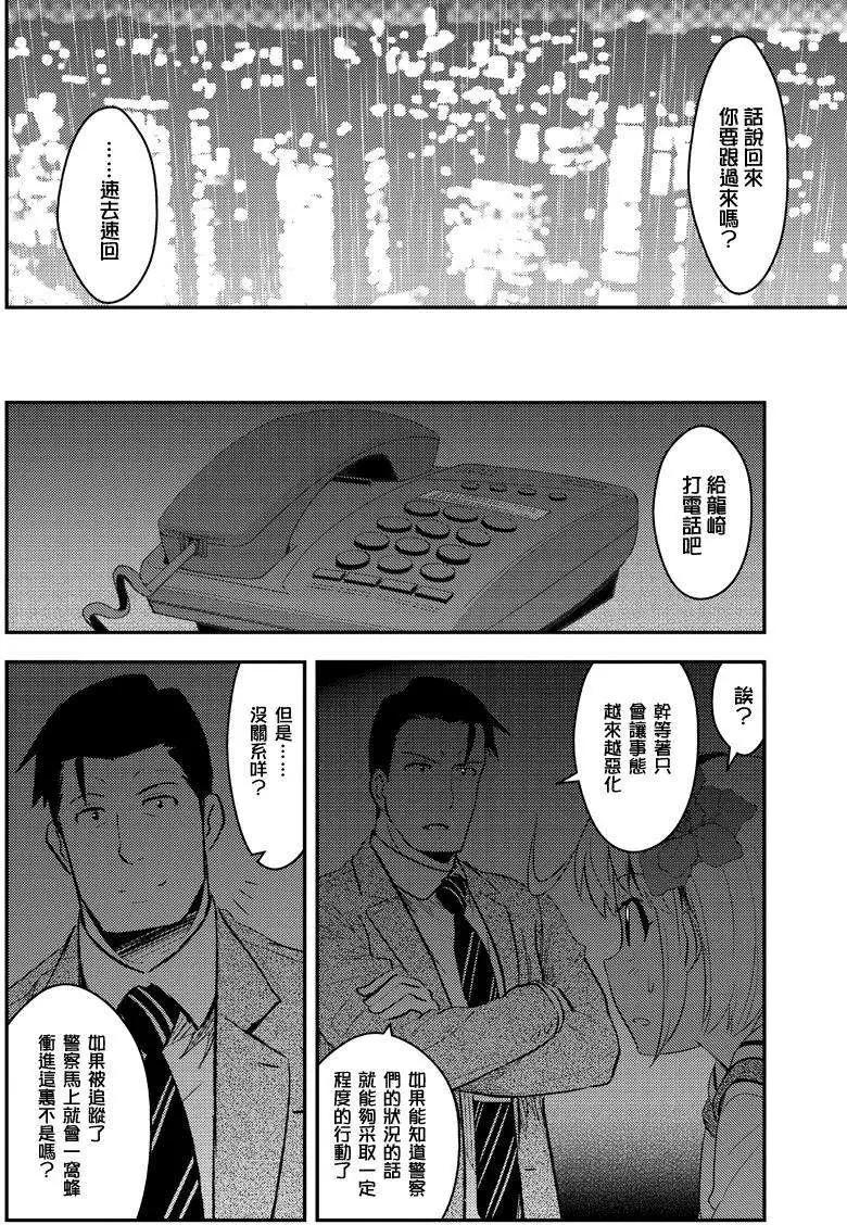 🍱水濑阳梦与真的很恐怖的克苏鲁神话 第05回 第22页