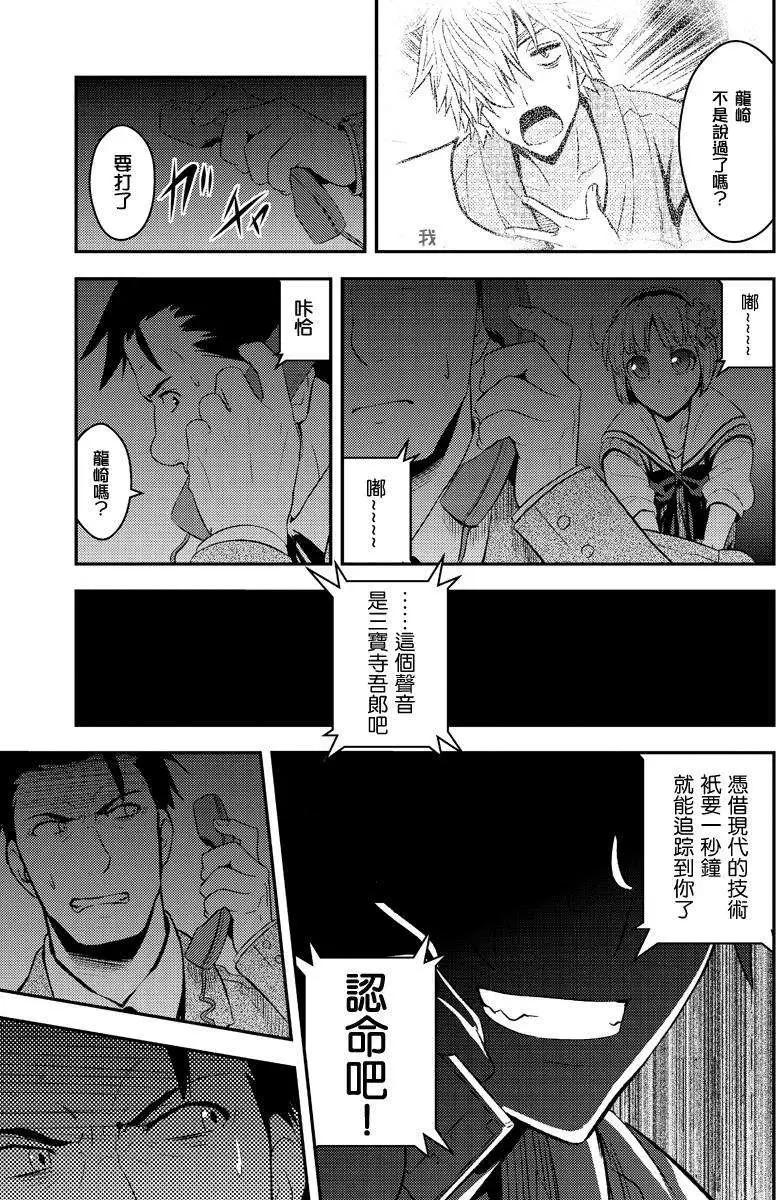 🍱水濑阳梦与真的很恐怖的克苏鲁神话 第05回 第23页