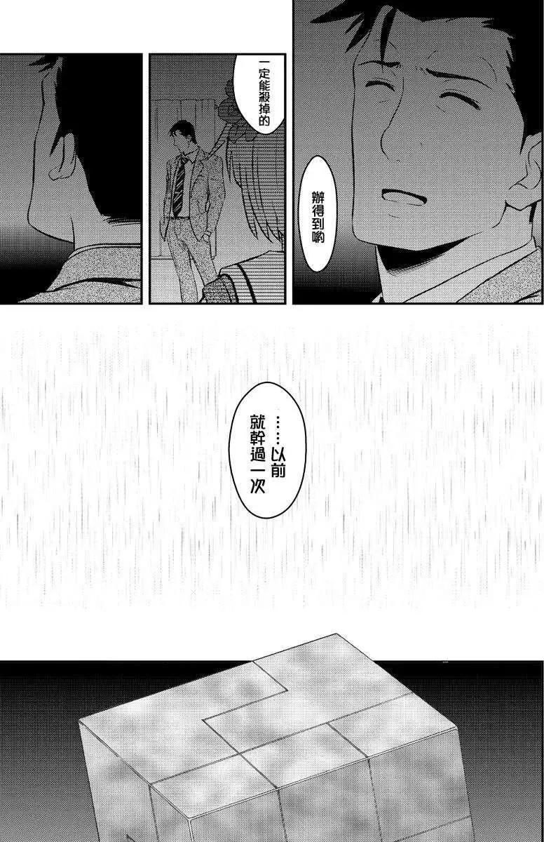 🍱水濑阳梦与真的很恐怖的克苏鲁神话 第05回 第29页