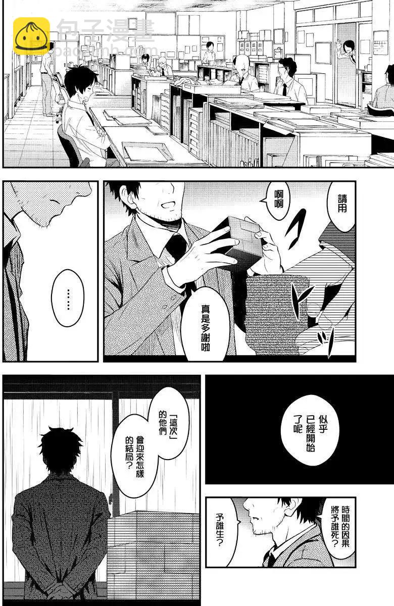 🍱水濑阳梦与真的很恐怖的克苏鲁神话 第05回 第30页