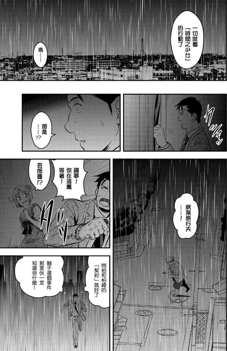 🍱水濑阳梦与真的很恐怖的克苏鲁神话 第05回 第31页