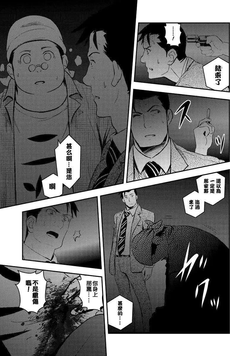 🍱水濑阳梦与真的很恐怖的克苏鲁神话 第05回 第33页