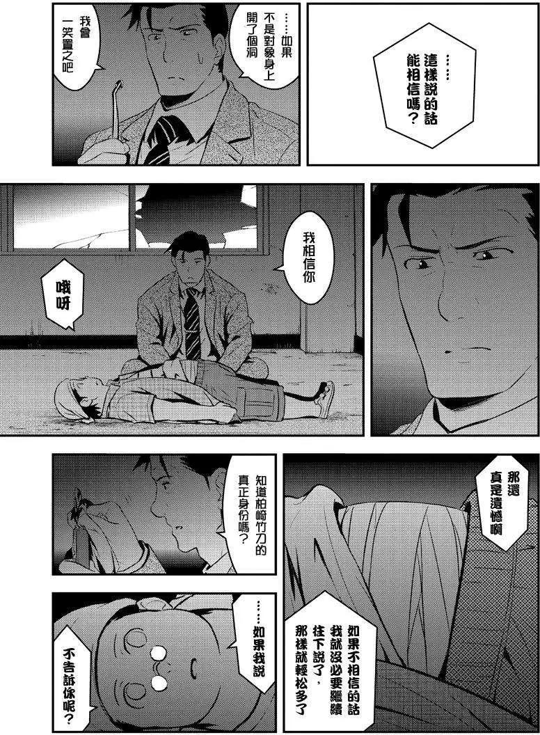🍱水濑阳梦与真的很恐怖的克苏鲁神话 第05回 第39页