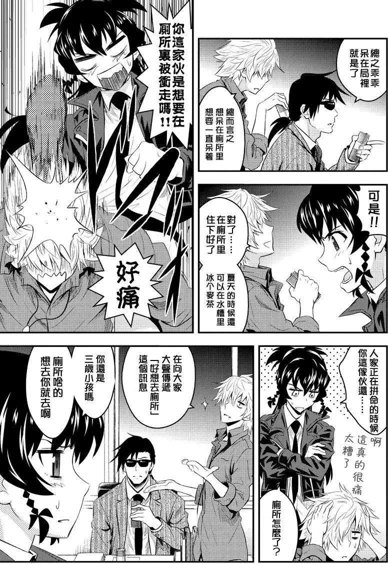 🍱水濑阳梦与真的很恐怖的克苏鲁神话 第05回 第7页
