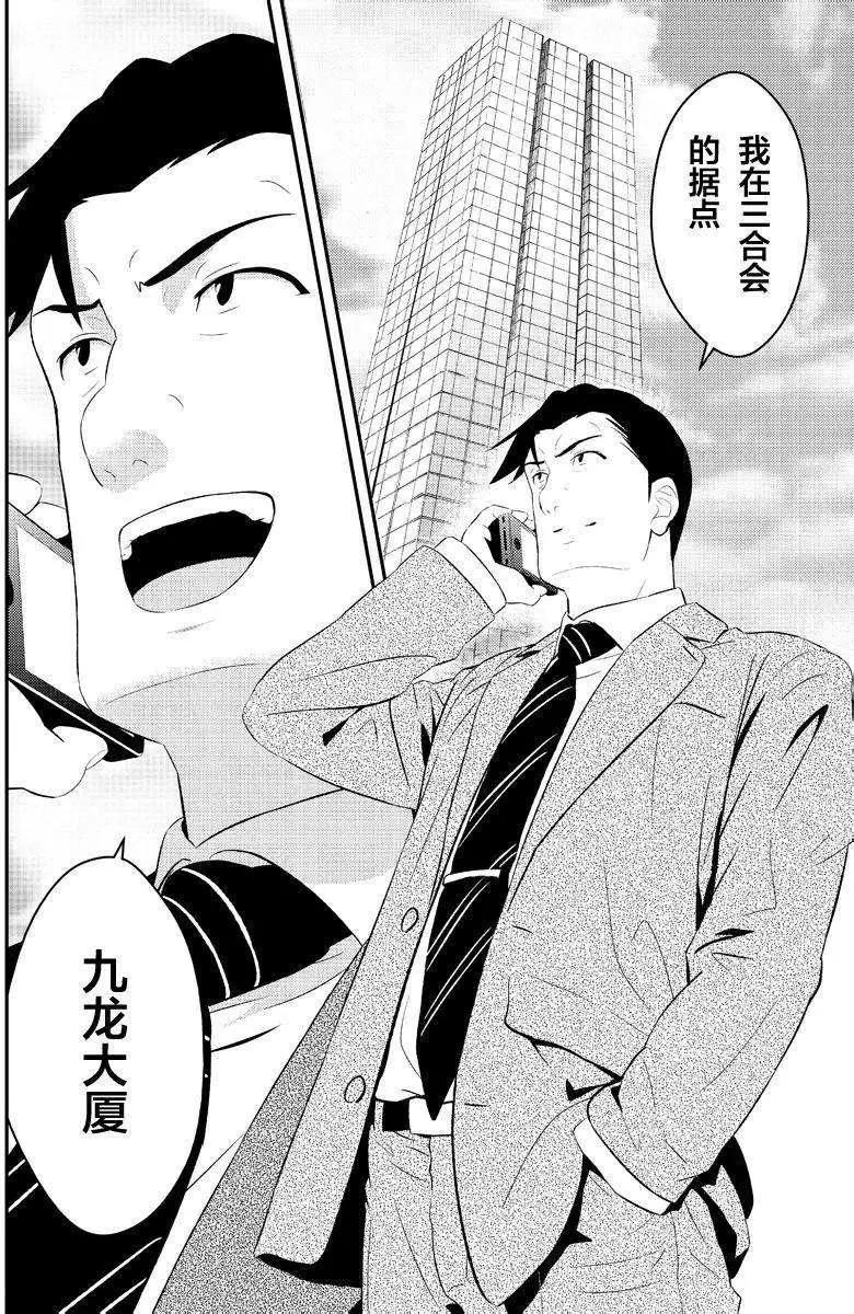 🍱水濑阳梦与真的很恐怖的克苏鲁神话 第07回 第18页