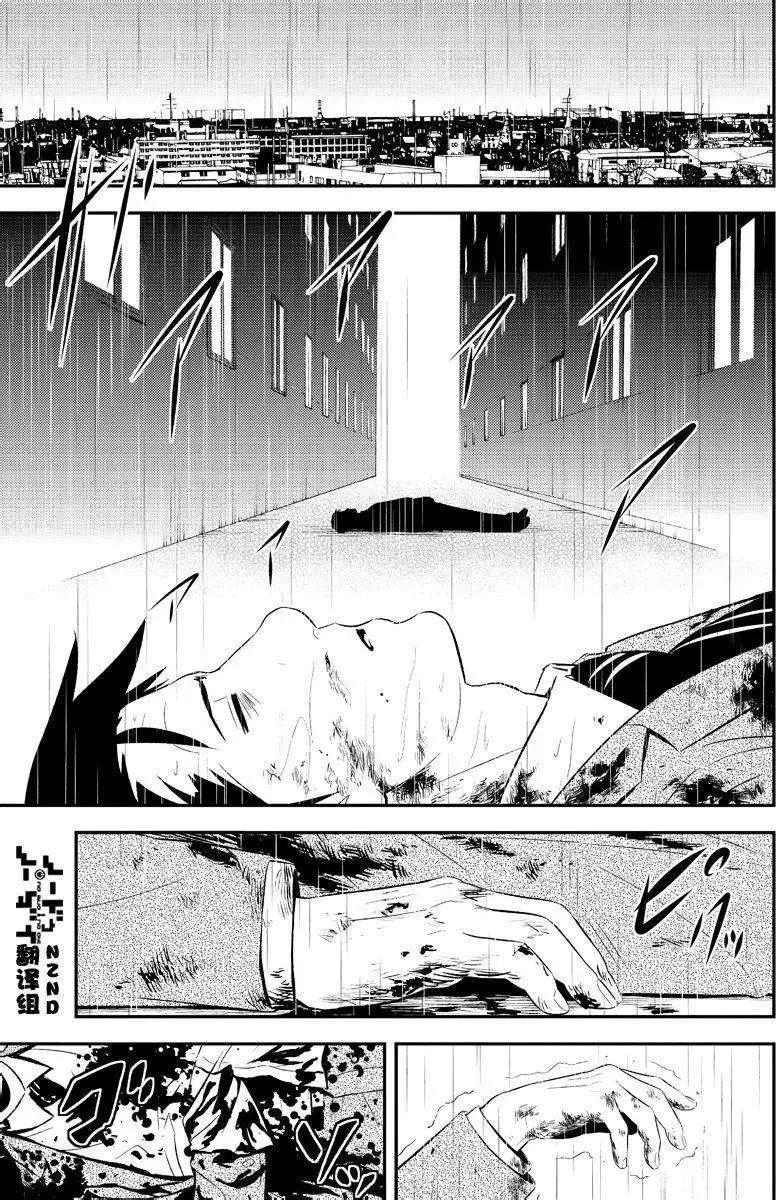 🍱水濑阳梦与真的很恐怖的克苏鲁神话 第07回 第5页