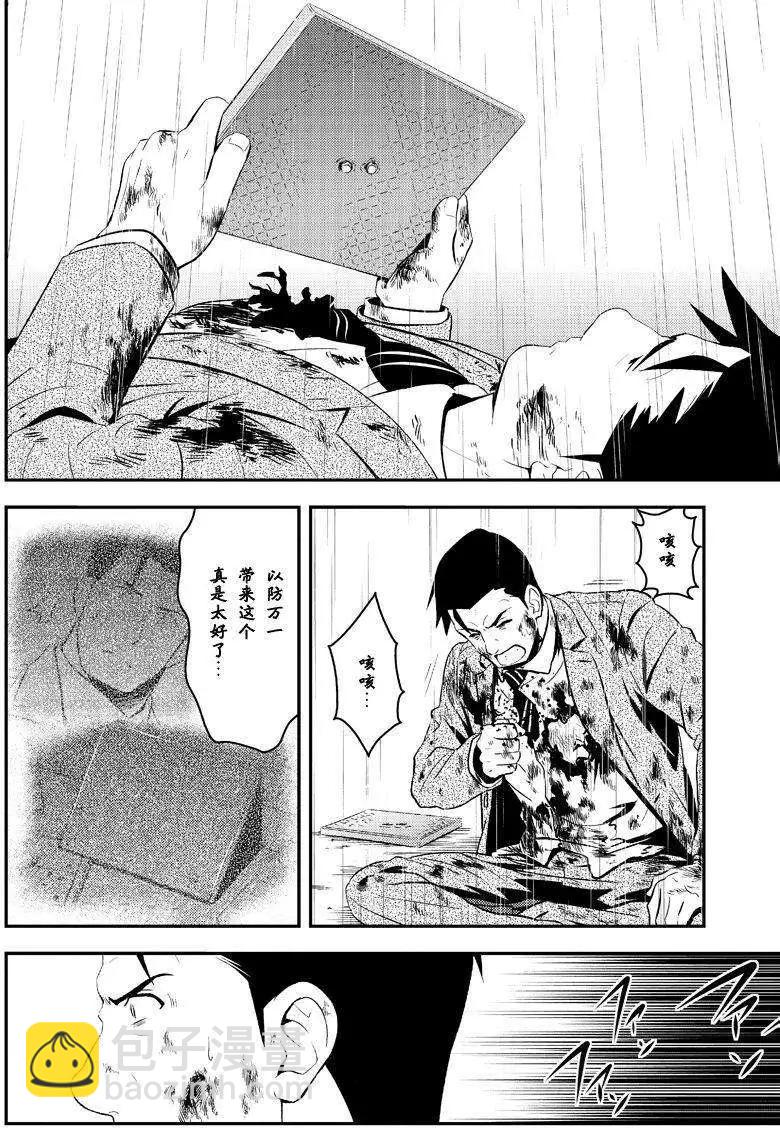 🍱水濑阳梦与真的很恐怖的克苏鲁神话 第07回 第6页