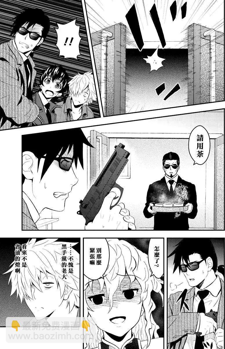 🍱水濑阳梦与真的很恐怖的克苏鲁神话 第09回 第15页
