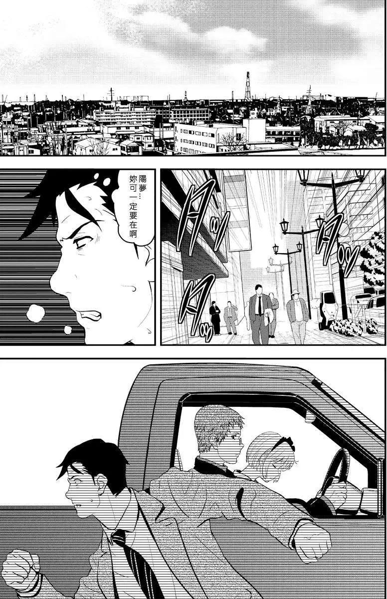 🍱水濑阳梦与真的很恐怖的克苏鲁神话 第09回 第31页