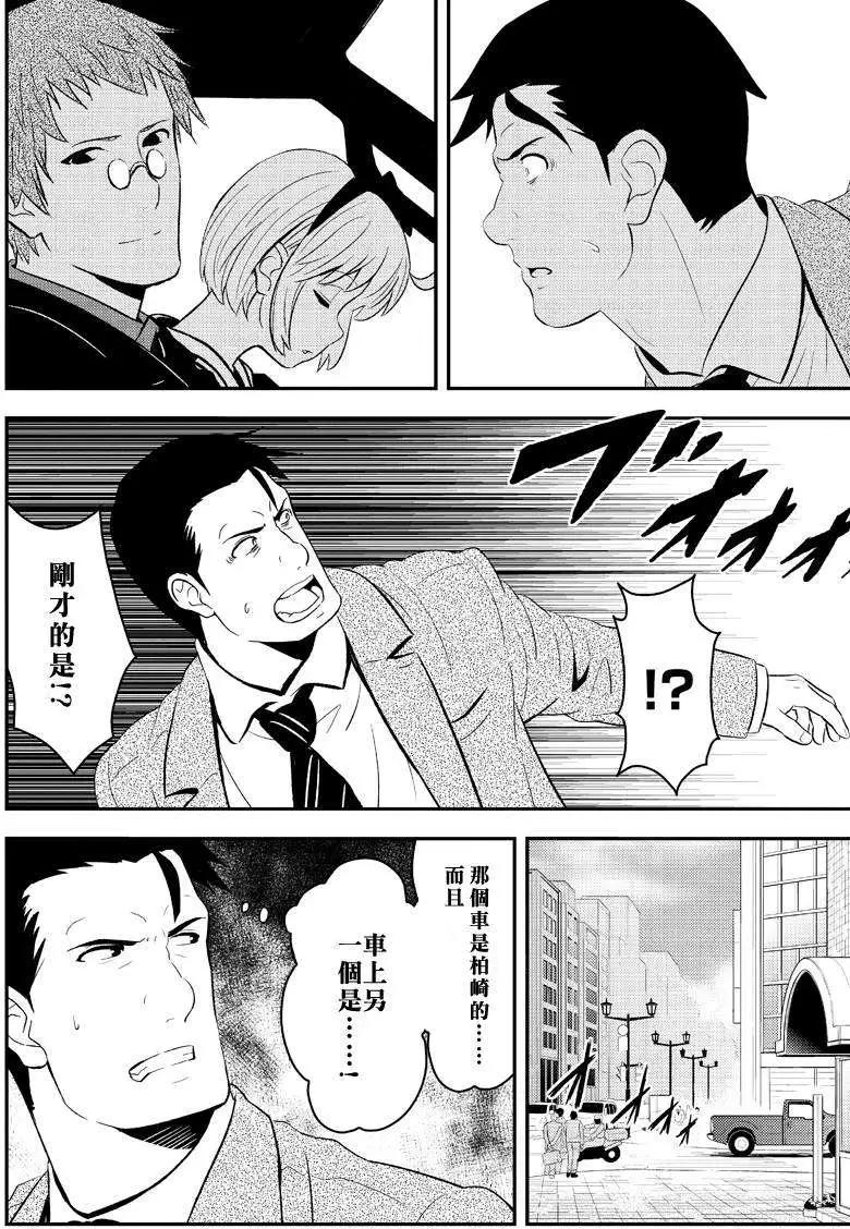 🍱水濑阳梦与真的很恐怖的克苏鲁神话 第09回 第32页