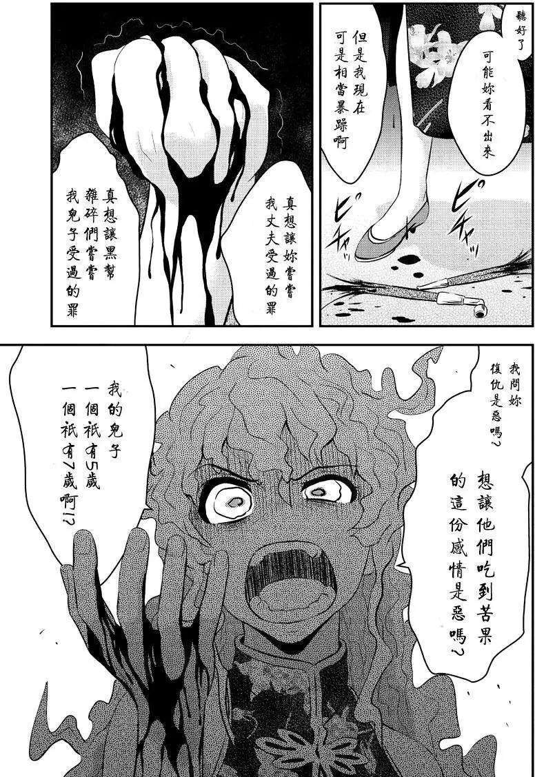 🍱水濑阳梦与真的很恐怖的克苏鲁神话 第09回 第39页