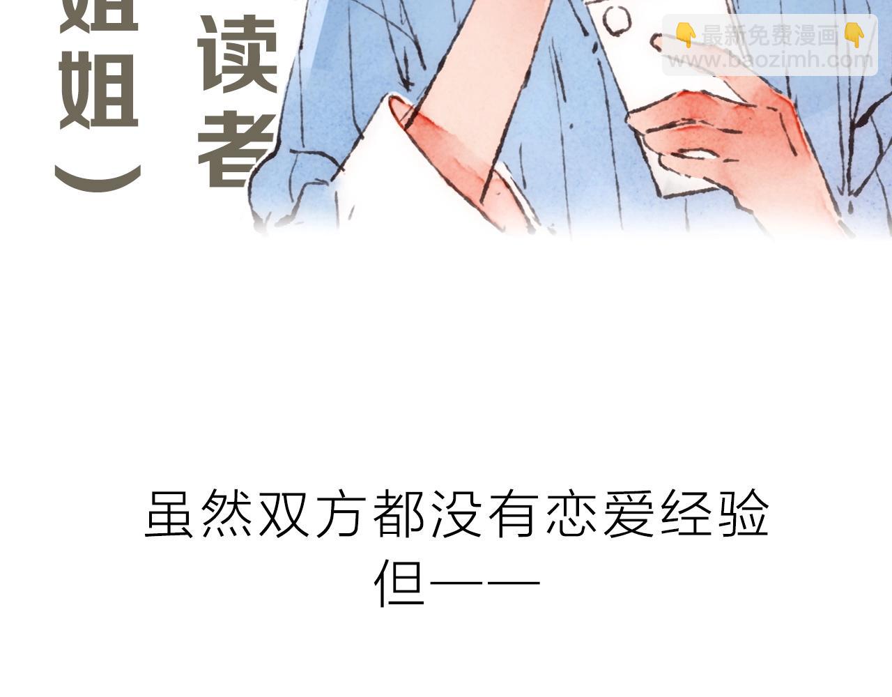 序章 梁阿渣新作来啦！-第1话