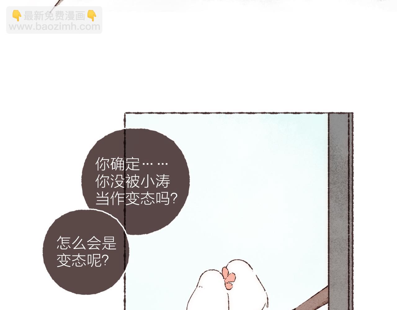 第10话 独属&ldquo;波涛&rdquo;的浪漫(1/2)-第11话