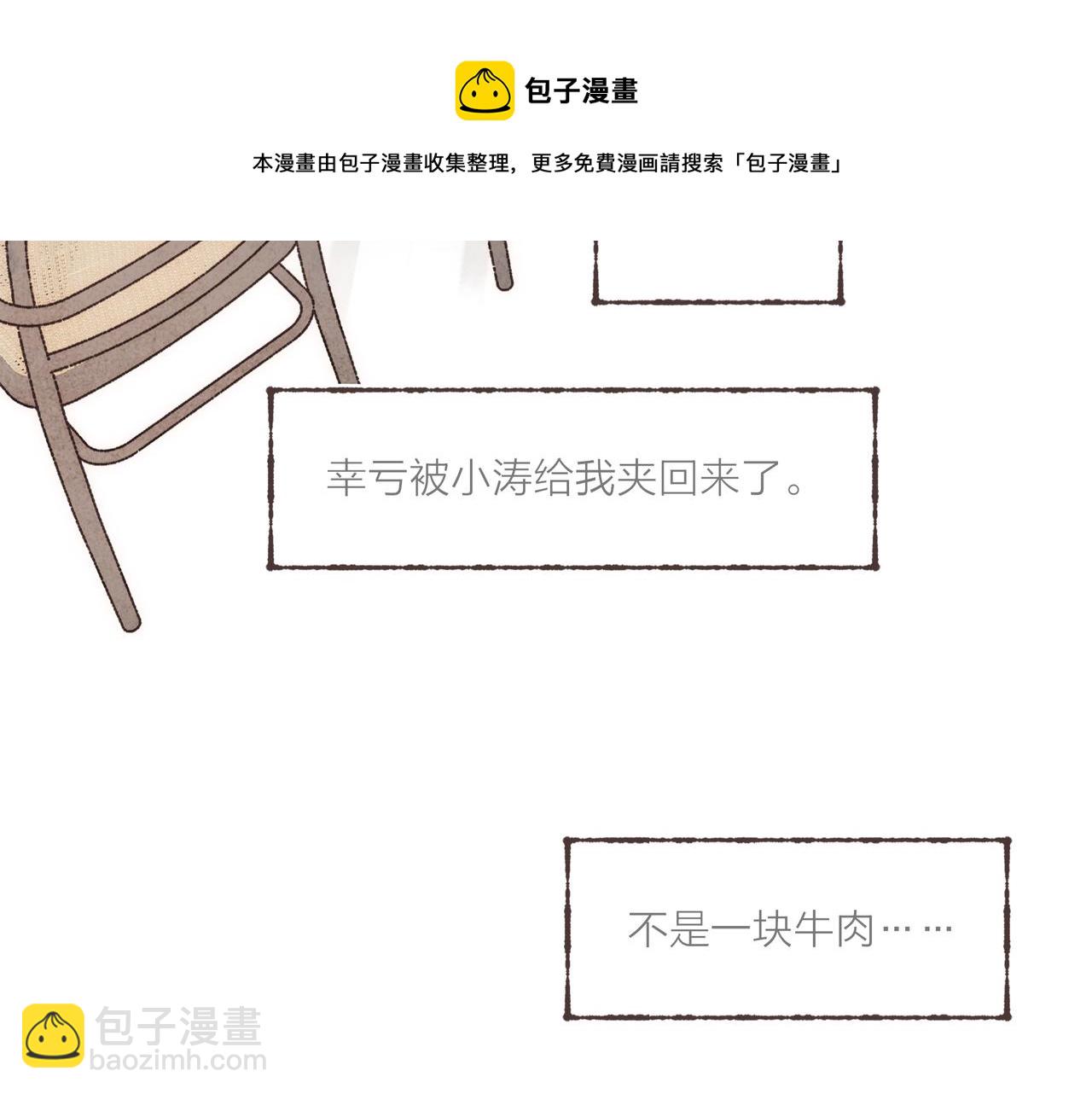 第14话 我能想到最浪漫的事(1/3)-第15话