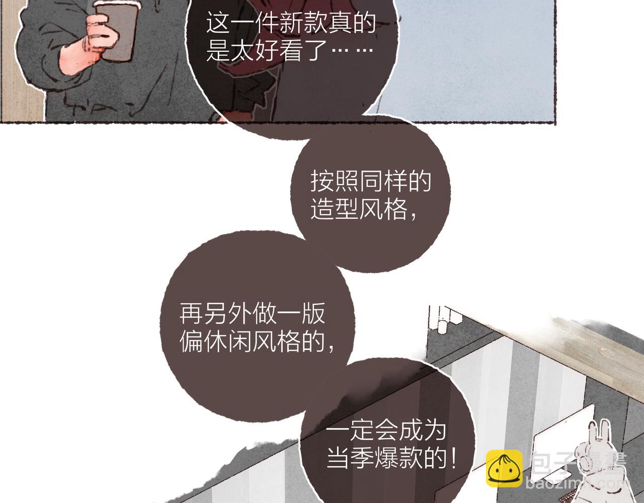 第16话 小涛的&ldquo;抵死不从&rdquo;(1/3)-第17话