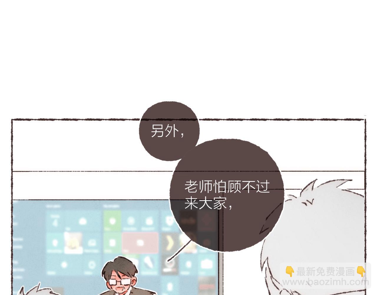 第18话 帅气又&ldquo;聪明&rdquo;的学长(1/2)-第19话