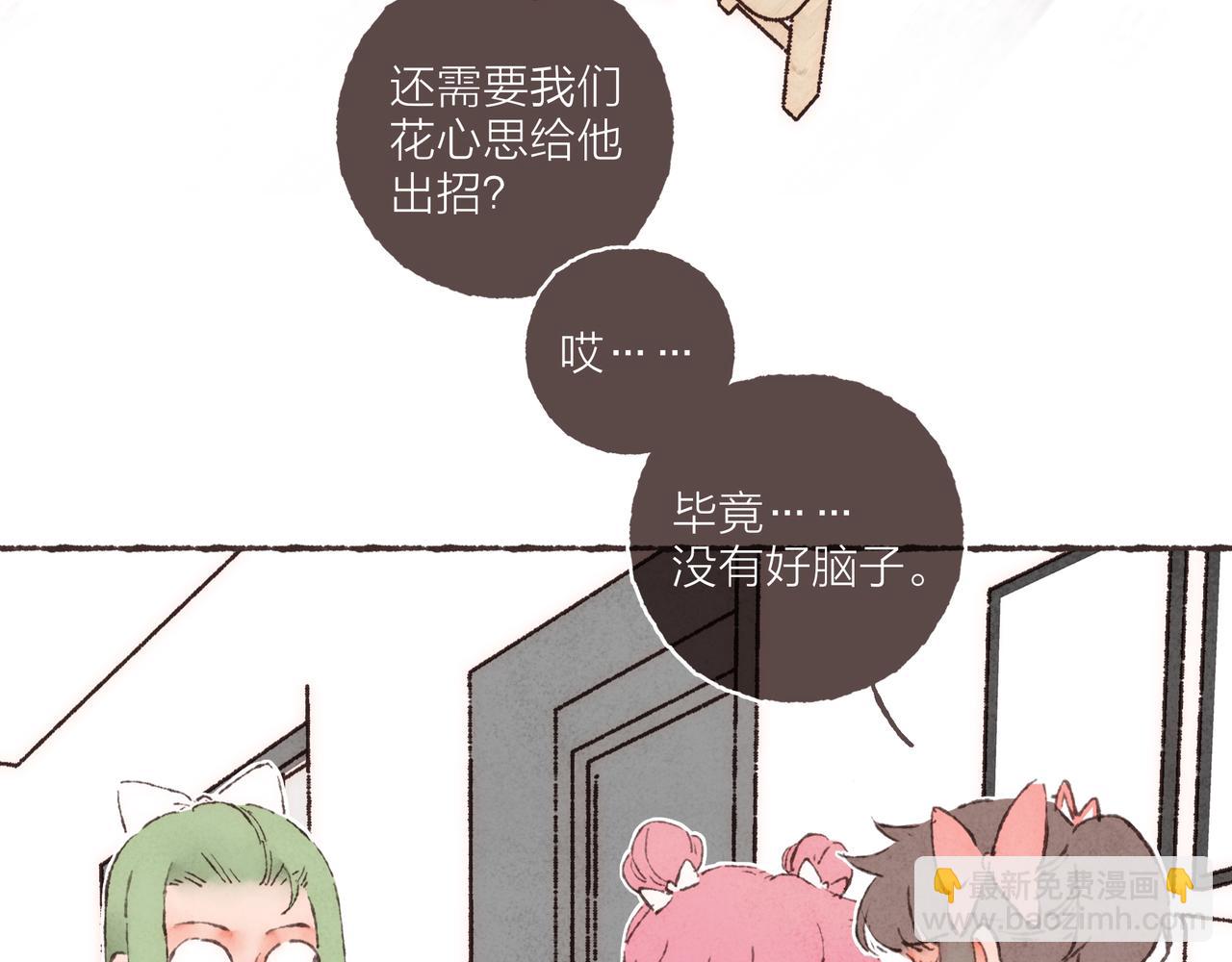 第20话 星座大师来解答(1/3)-第21话