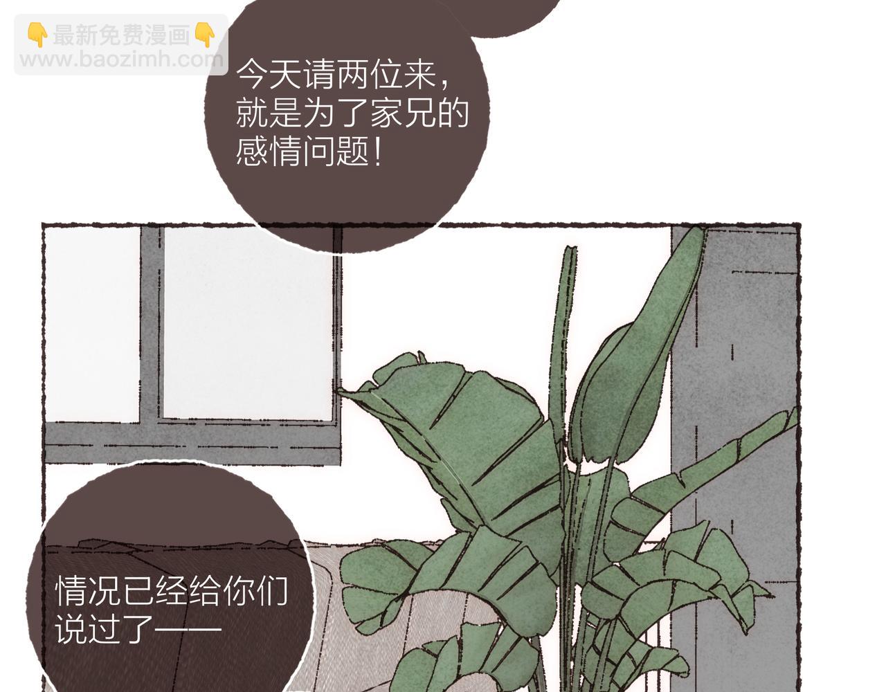 第20话 星座大师来解答(1/3)-第21话