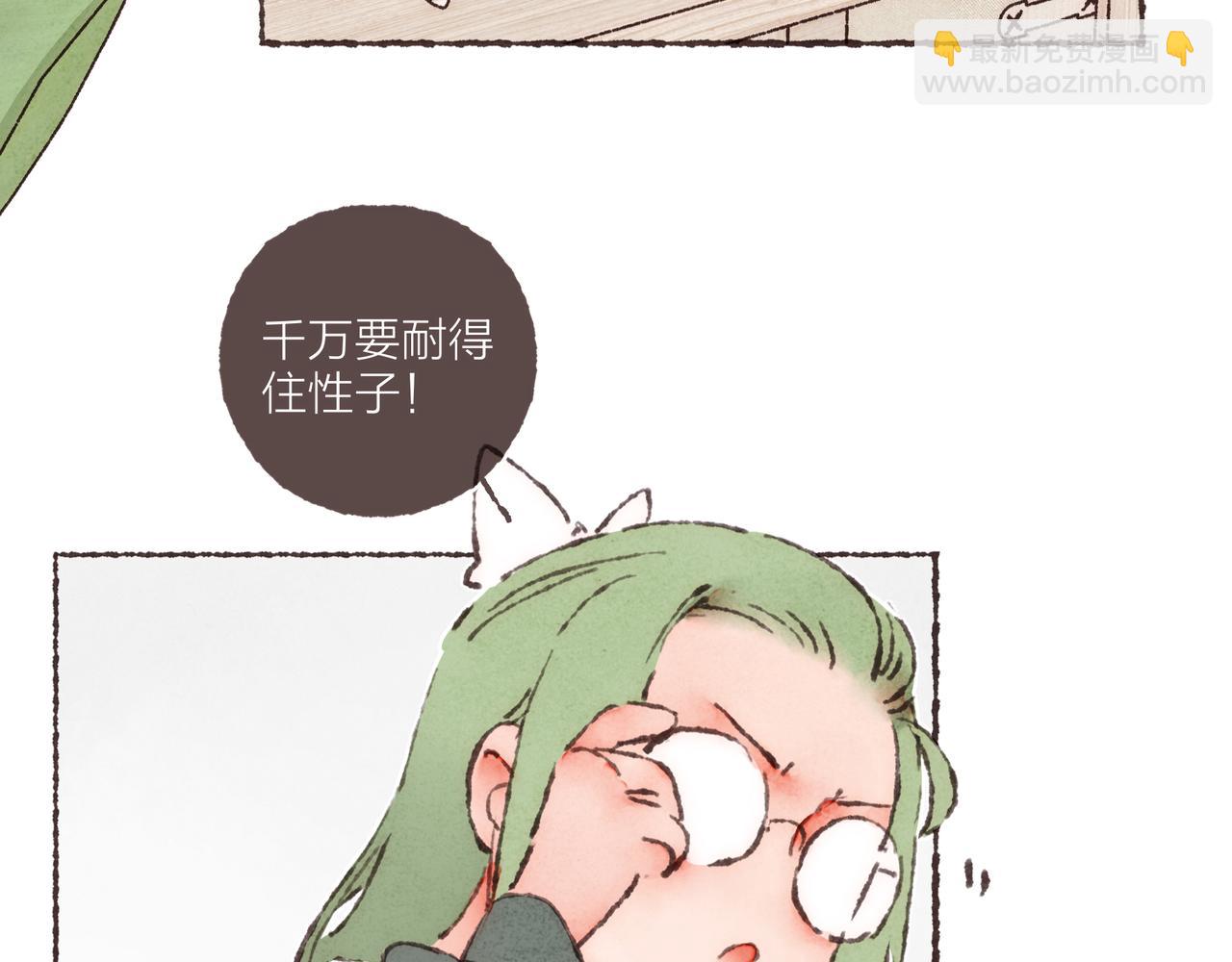 第20话 星座大师来解答(1/3)-第21话