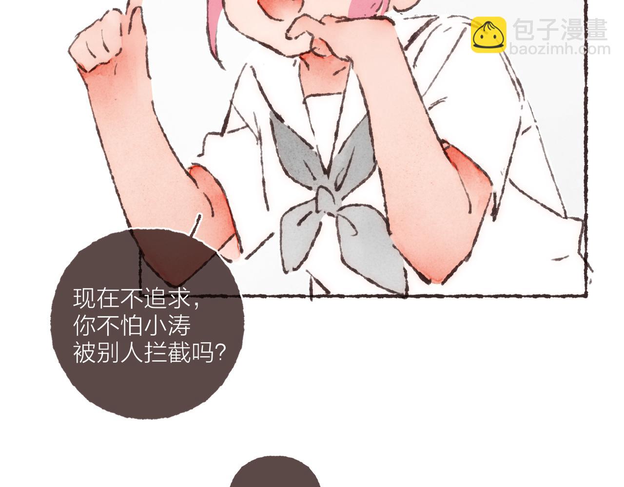 第20话 星座大师来解答(1/3)-第21话