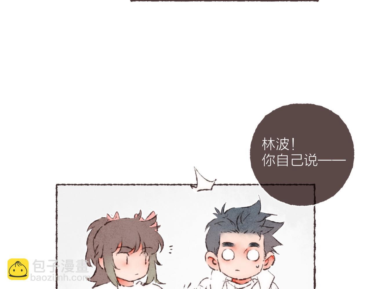 第20话 星座大师来解答(1/3)-第21话