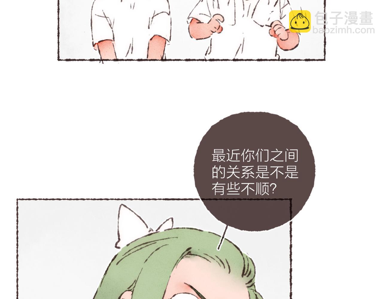 第20话 星座大师来解答(1/3)-第21话