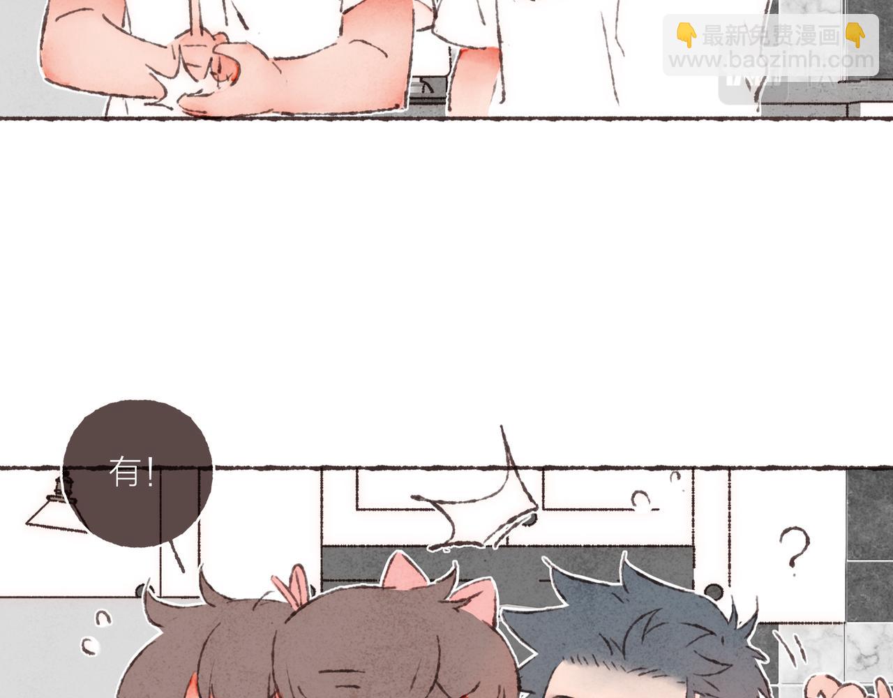 第20话 星座大师来解答(1/3)-第21话